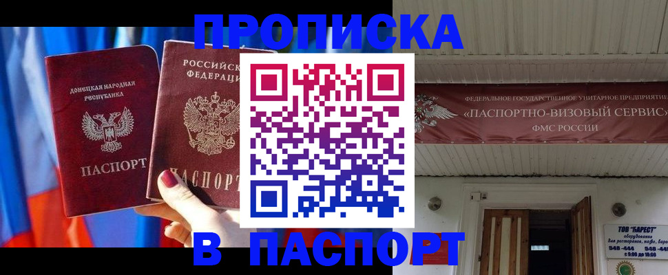 регистрация для школы в Советске
